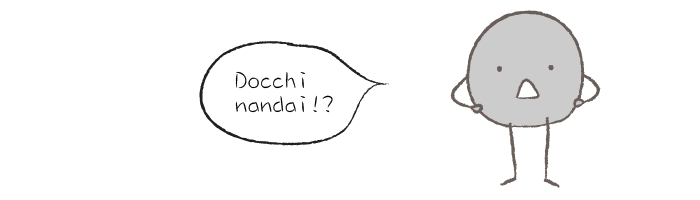 「どっちなんだい」と言うこいし